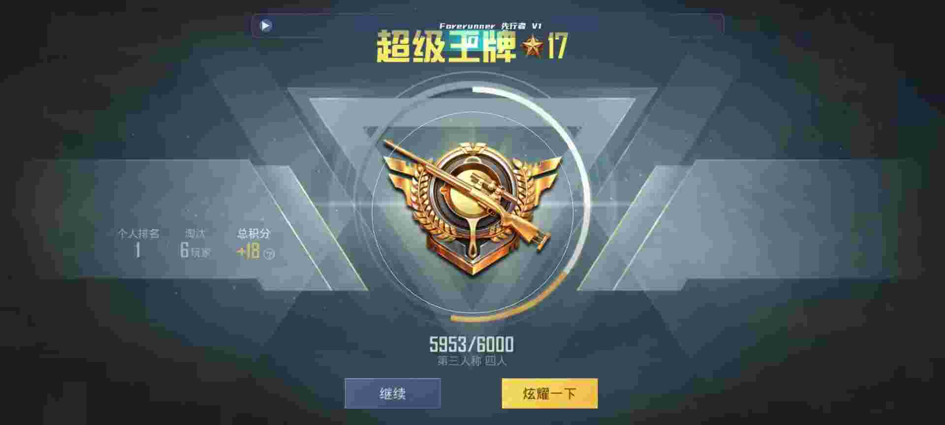 和平精英鸡腿辅助自瞄 - 超自然游戏动漫辅助预览图